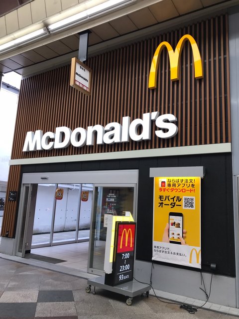 世界のマクドナルドも京都は染められず 屋上広告規制でさらに肩身狭く:MyNewsJapan