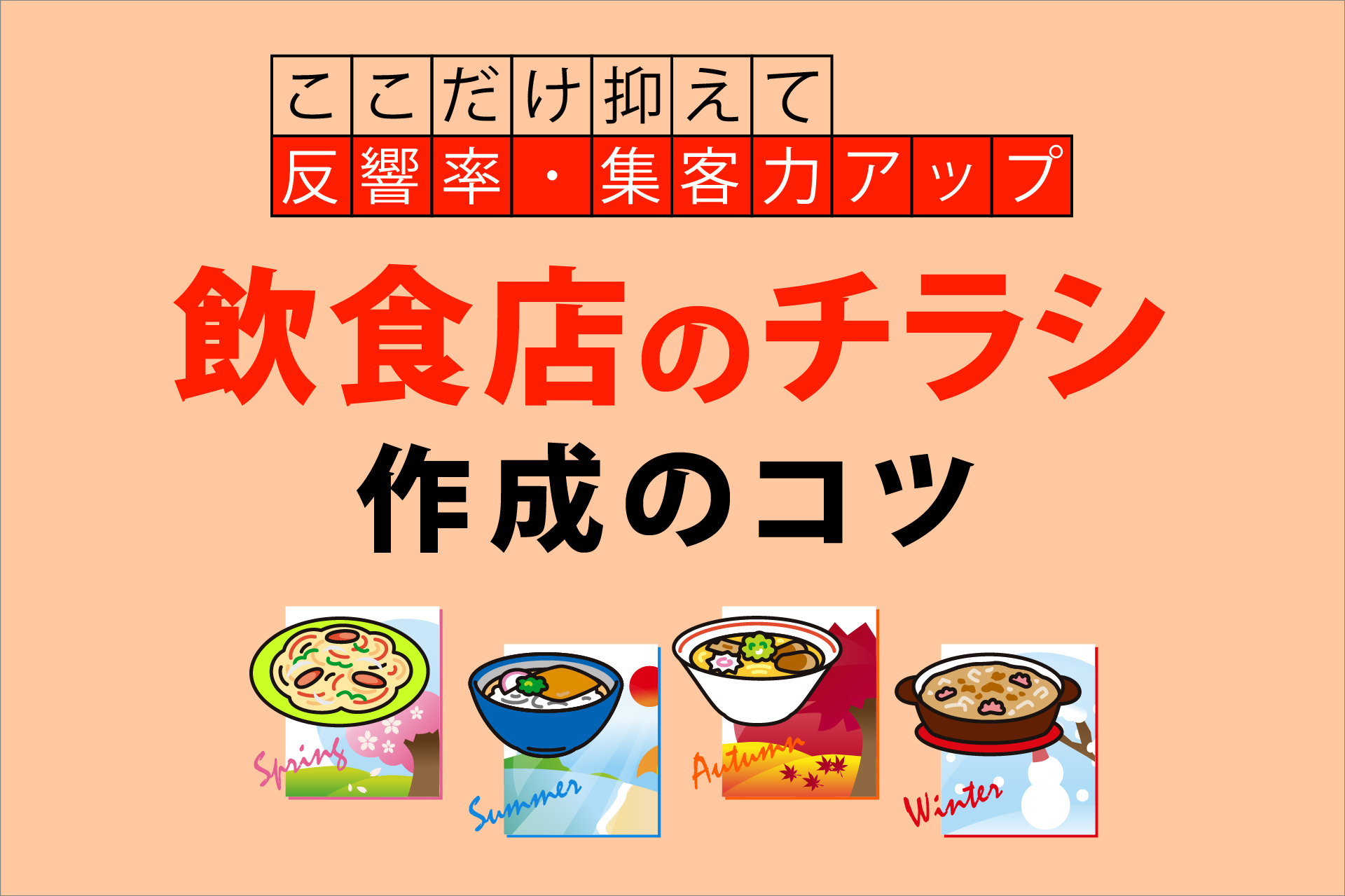 イベントチラシ制作得丸デザイン印刷とくめも