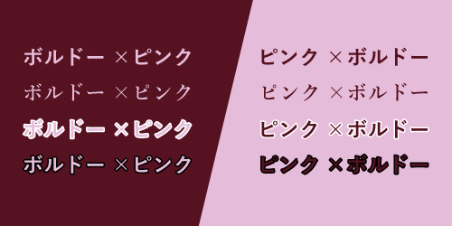 推し活文字素材-ピンク 13種OKUMONO