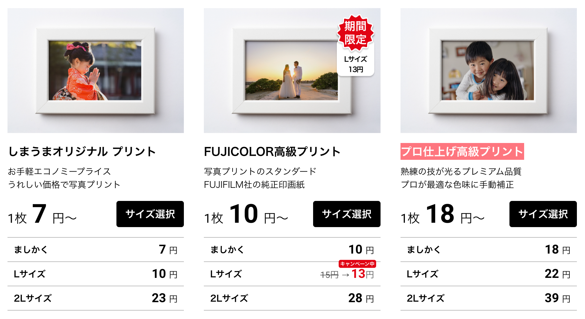 SNSで人気のおしゃれかわいいネットプリントを簡単作成。写真専用コンビニプリントアプリ「つむぐコンビニフォト」リリース株式会社ソルトワークスのプレスリリース