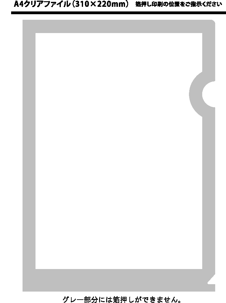 クリアファイル印刷ナナクリエイトオンデマンド印刷