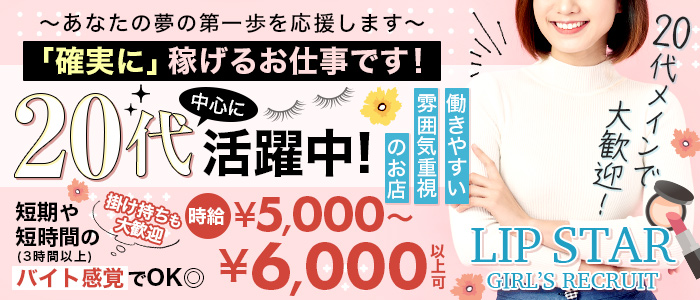 ピンサロの風俗男性求人・高収入バイト情報【俺の風】