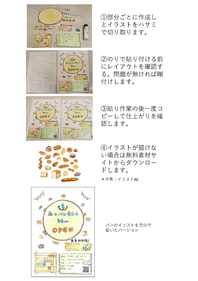 Apple Pencilを駆使してチラシやポスターを作るMac Fan Portal