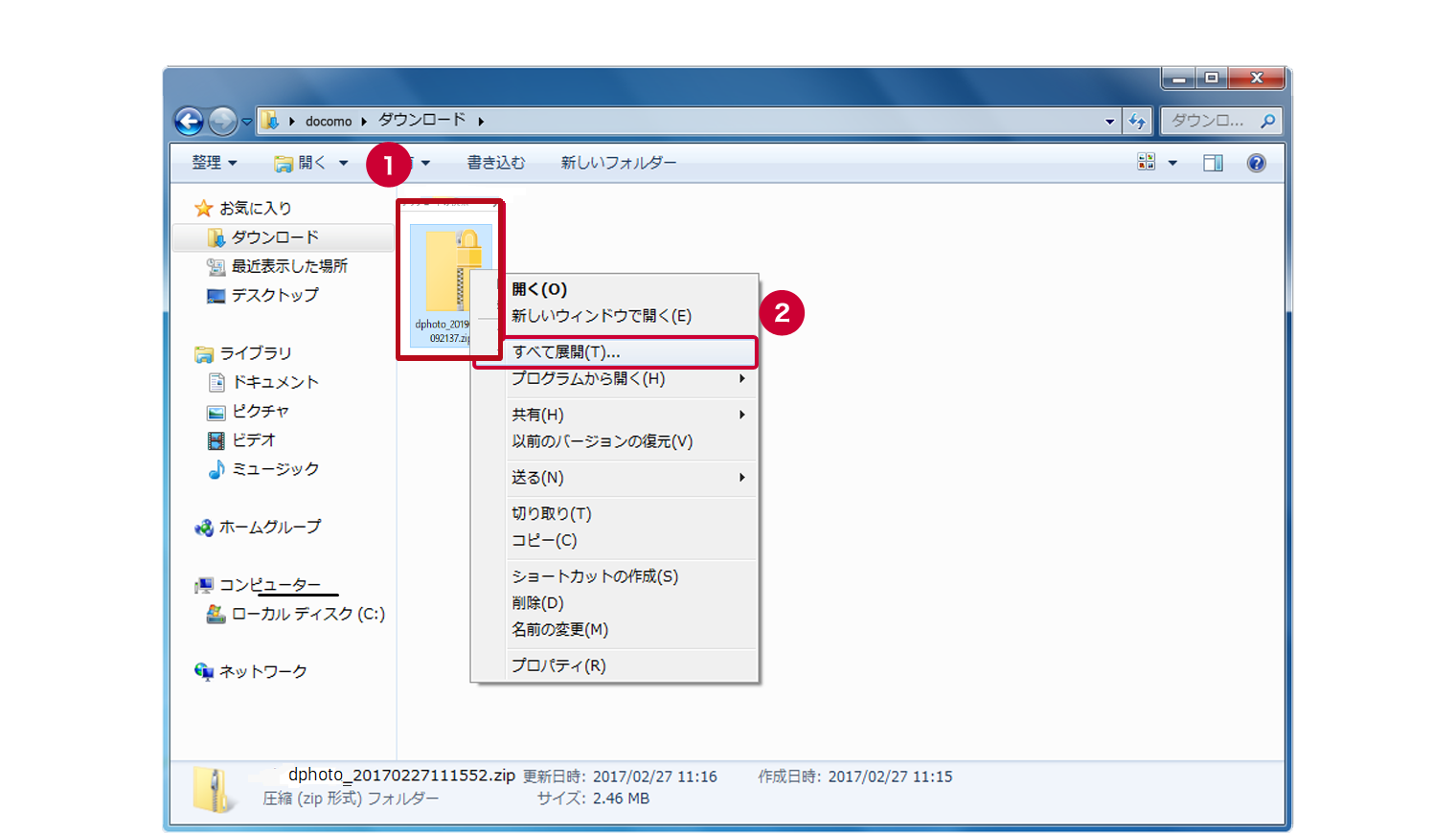 スマホChromeでウェブサイトから画像を保存する方法 - Pixel lab - Pixelスマホの使い方