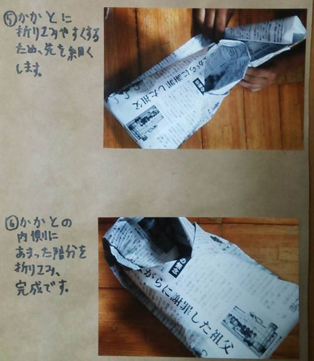 必要なのは新聞紙だけ！ 避難所で役立つ「スリッパ」の作り方を警視庁が伝授オトナンサ