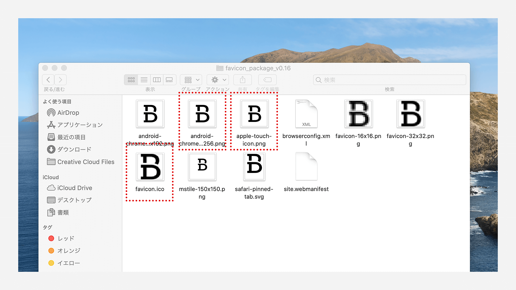 favicon ファビコン とは 作成・設定方法や無料ツールなどを一挙紹介！ - Wepage