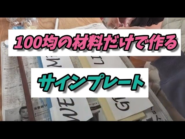 100均ダイソーの「置き配グッズ」を全部買ってみます 5種類rooms19
