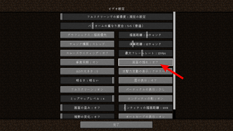 マイクラ セーブのやり方は？セーブデータの復元は可能かknowl GAME