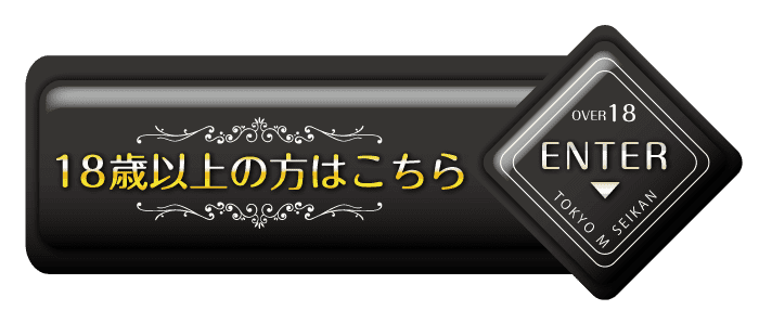 M性感とは？初心者でもわかる業界解説 - ぴゅあじょDiary