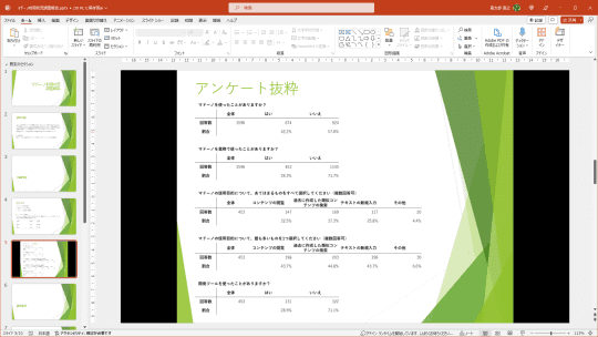 🌟パワポテンプレ販売中！, →詳細はプロフィールのリンクから, 他の投稿はこちら ▶︎ @shuuu_works, 今回はパワポで簡単にできる,表紙デザインの作り方を紹介しました！, セミナーの表紙やイベントの待機画面なんかにぴったりですね😊,みなさんの資料作りが少しでも捗りますように🙆‍♂️✨, ________________________, このアカウントでは,