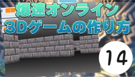 スクラッチでの画像の貼り付け方法 - Genspark