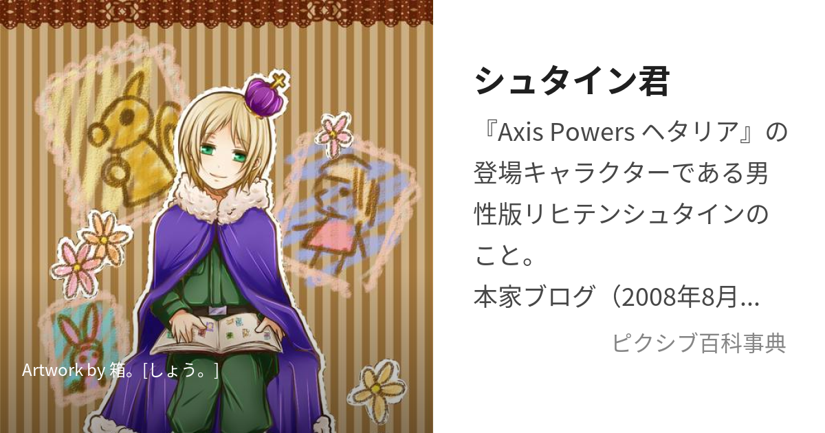 リヒテンシュタインの兄バカ日誌ブログのような竹林prototype