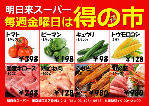 無料のスーパーオープンチラシイラスト素材PNG・フリー 画像 - Pngtree