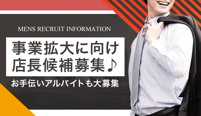 寮・社宅付き - 兵庫の風俗求人：高収入風俗バイトはいちごなび