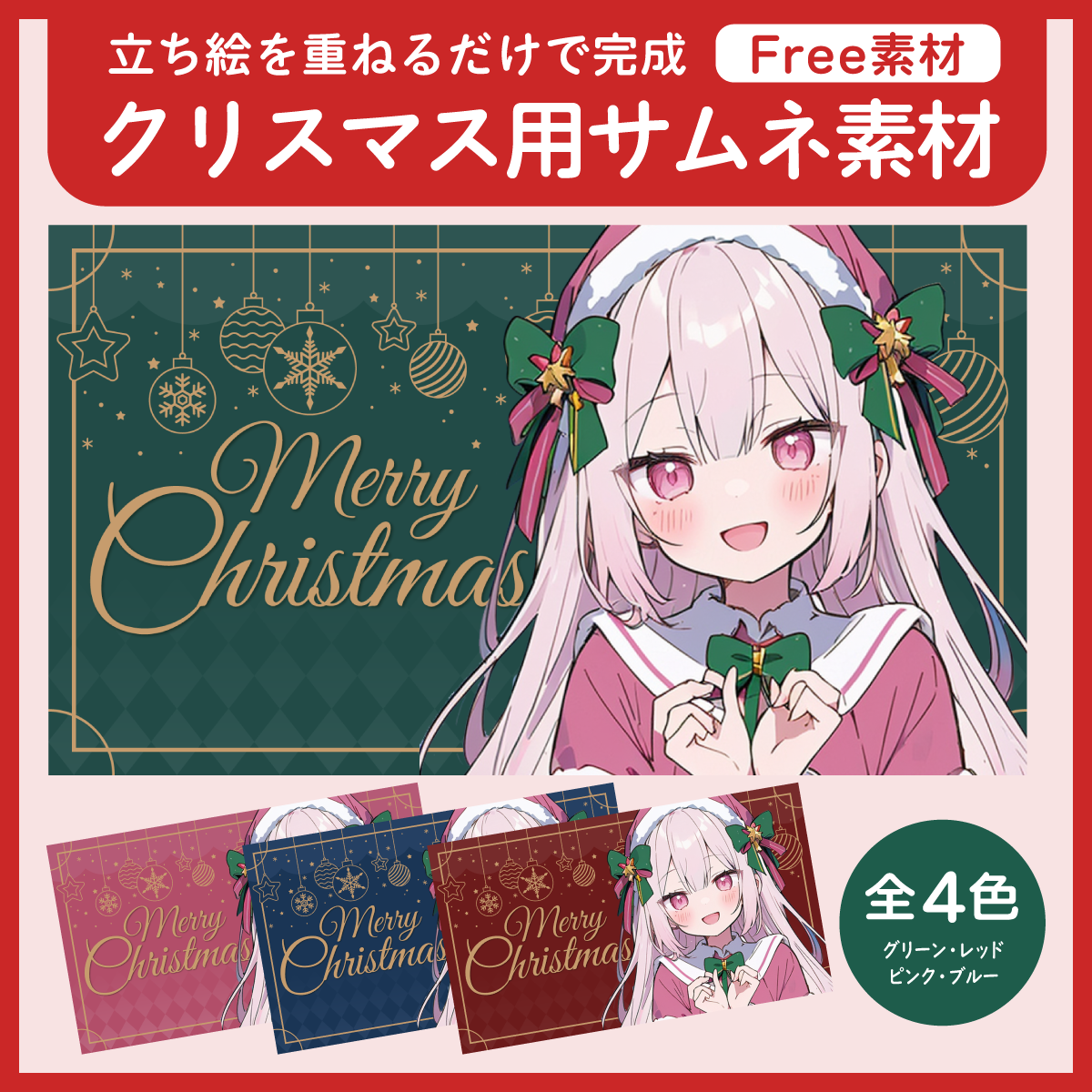 サムネイルフレーム 右下フリースペース7 のイラスト素材81832759- PIXTA