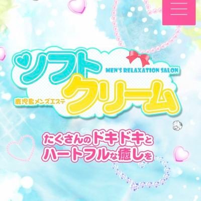 おすすめ】鹿児島（市内）の回春性感マッサージデリヘル店をご紹介！｜デリヘルじゃぱん