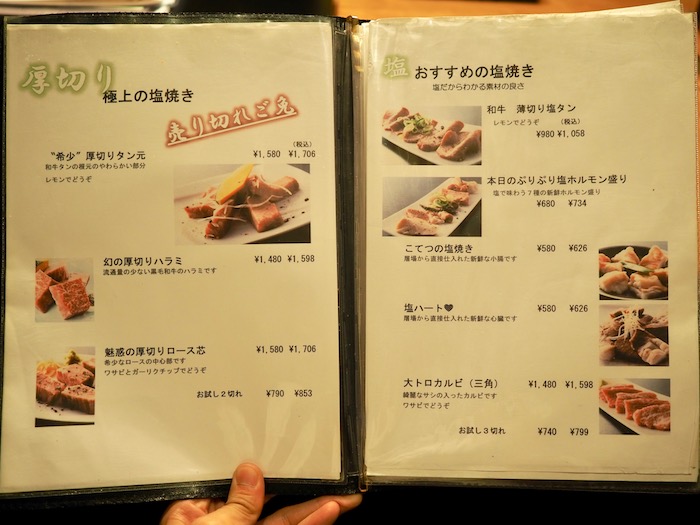 コース料理 « 町屋やきにく 密陽家 岡山市の焼肉店