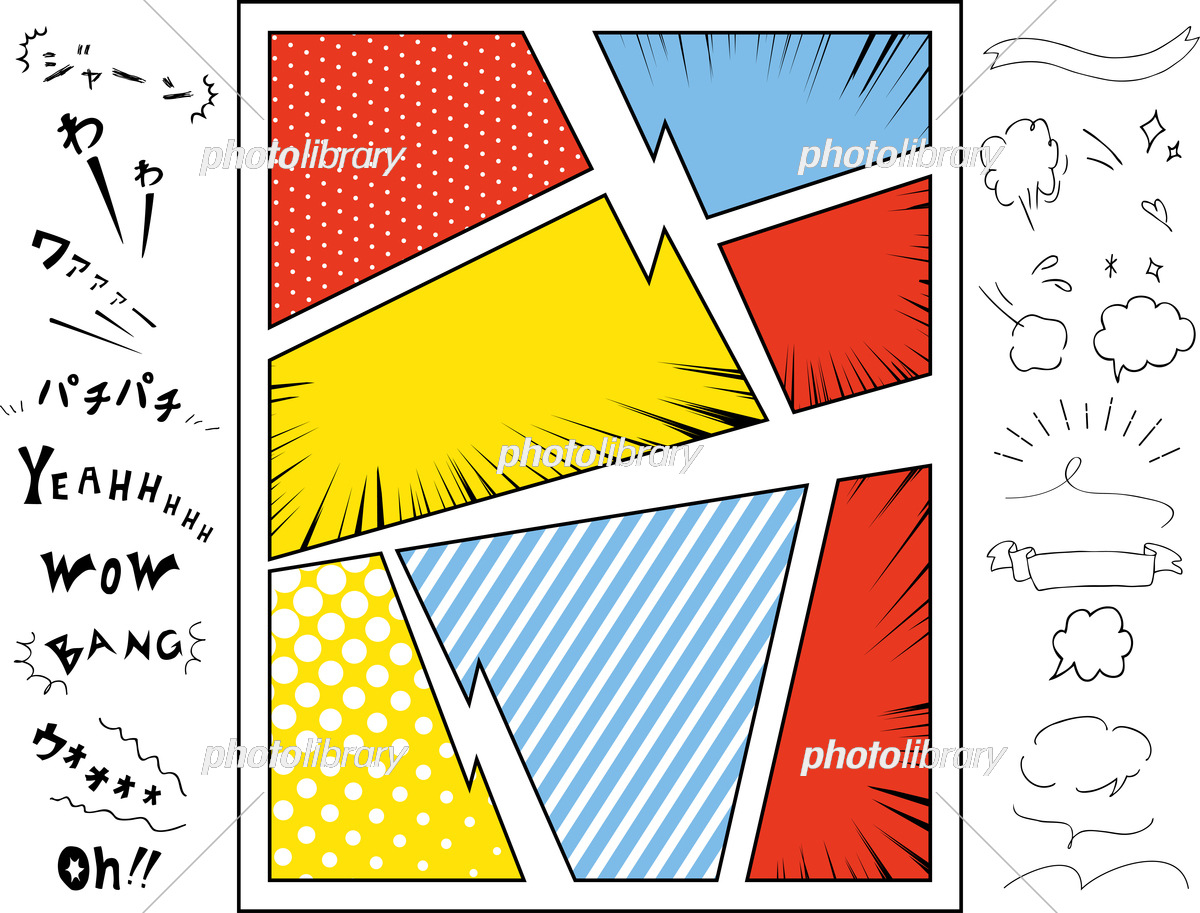アメコミ風背景イラスト無料イラスト・フリー素材なら「イラストAC」