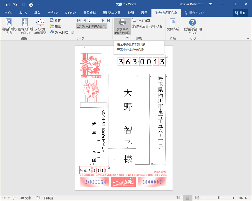 ポストカードはがき・ポストカードの無料デザインテンプレート印刷のラクスル