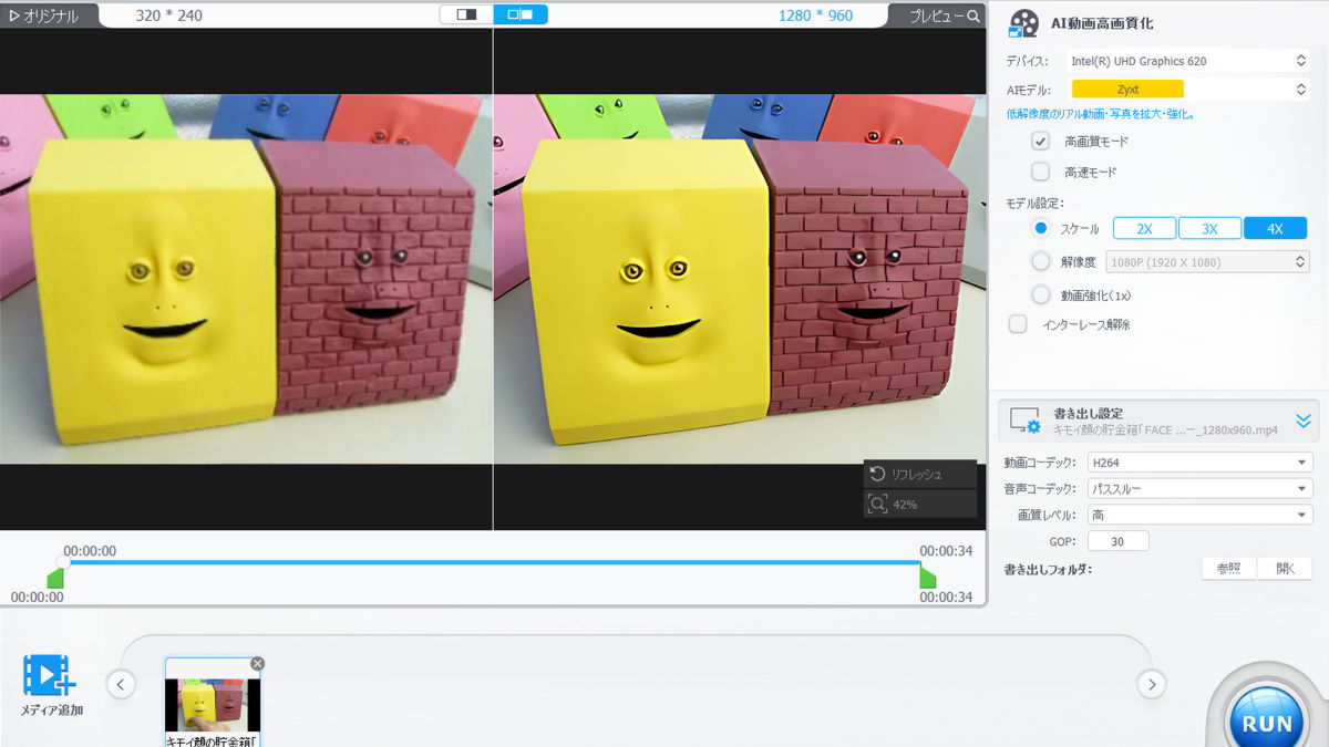 無料で高画質化」動画の画質 解像度 を上げるフリーソフト10選