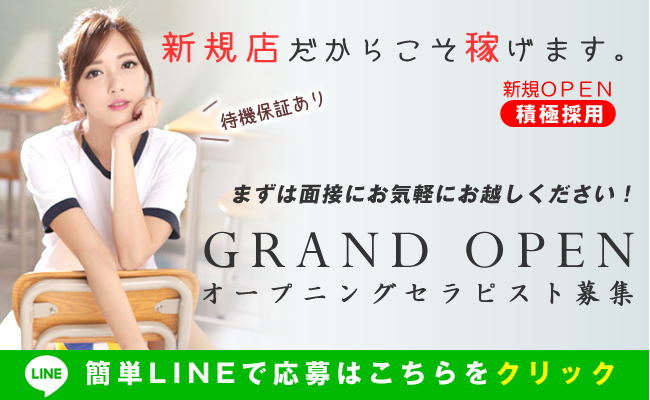 恵比寿・中目黒(目黒)メンズエステ求人一覧【週刊エステ求人 関東版】