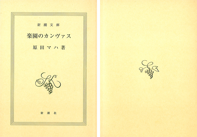 文庫本用カービングブックカバー 手染めブックカバー N-Brand 通販 15726089Creema クリーマ