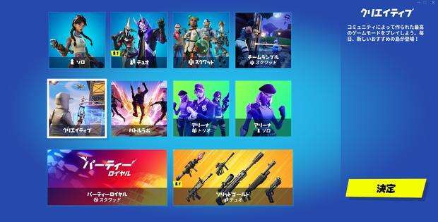 フォートナイト バトルラボでマップを制覇！？やり方や特徴などを解説します！フォートナイトのQ&A