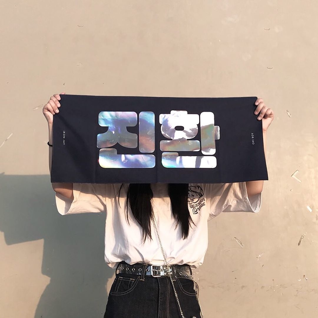 韓国アイドル スローガンデザイン白＋黒＋ピンク＋水色でY2Kがテーマのスローガン