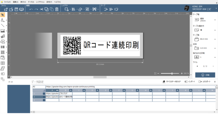 テプラPRO用互換テープカートリッジ 透明×黒文字 18mm