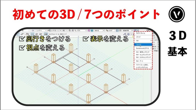 Vectorworksを無料で体験できる「評価版」のダウンロード方法 CADを学びたい初心者にオススメNAVYNOTE