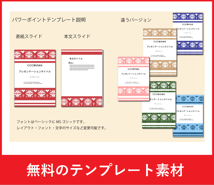 箇条書きのテンプレート配布します