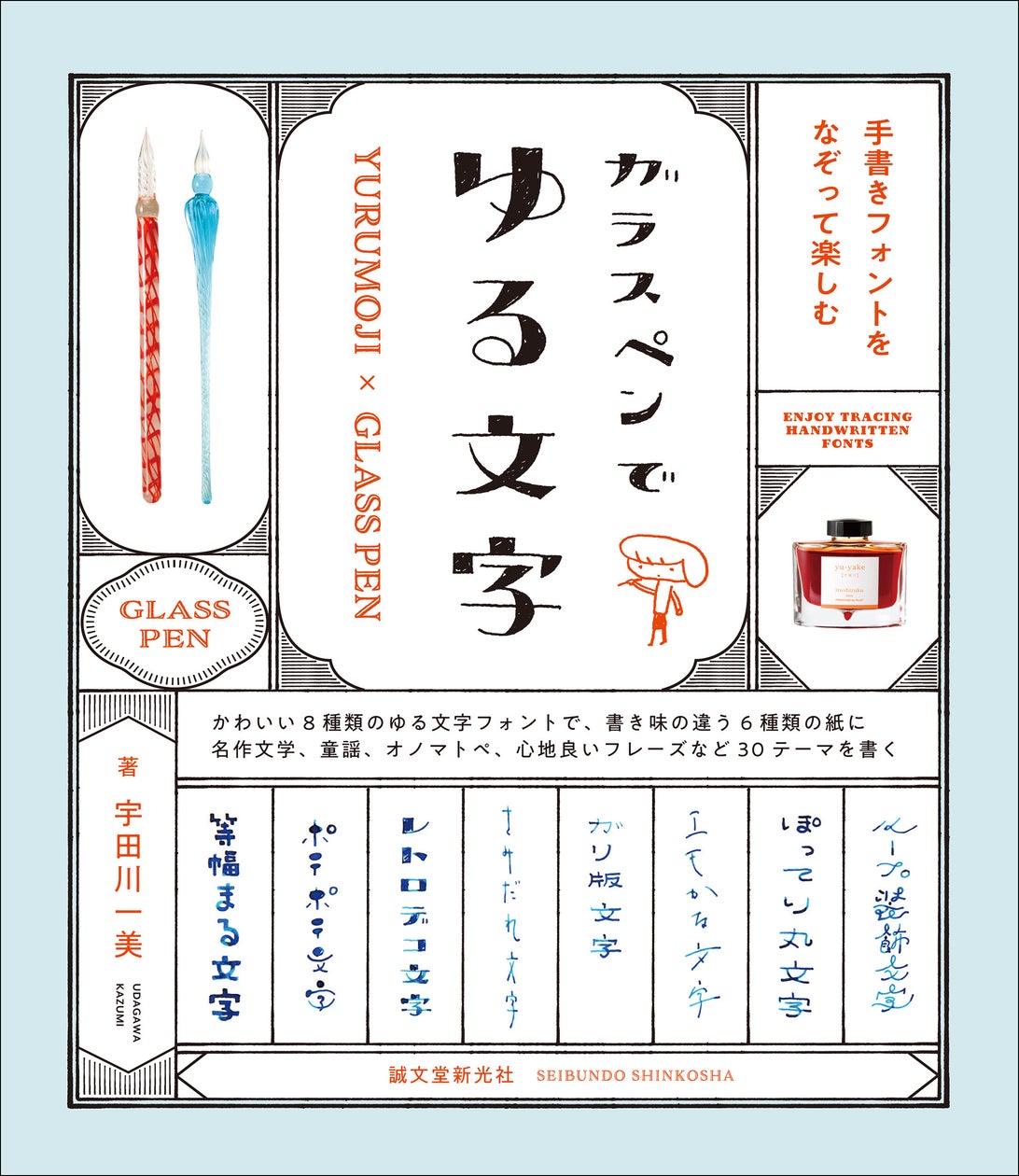 新作フリーフォントの公開。じゃずキッサフォント〜レトロかわいいロゴ向けフォント – デザインのブログ