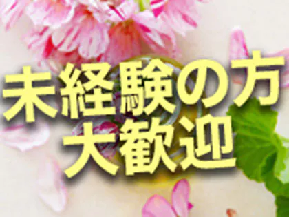 2024年新着】秋葉原・神田のメンズエステ求人情報 - エステラブワーク