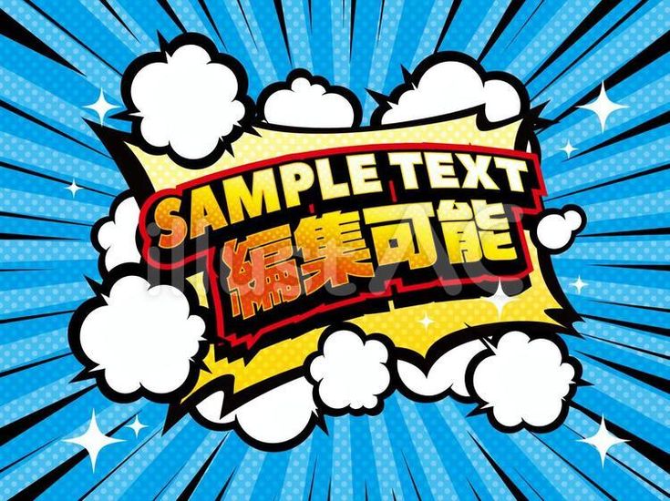 アメコミ吹き出し青 American comic balloonフリー素材 ブログ