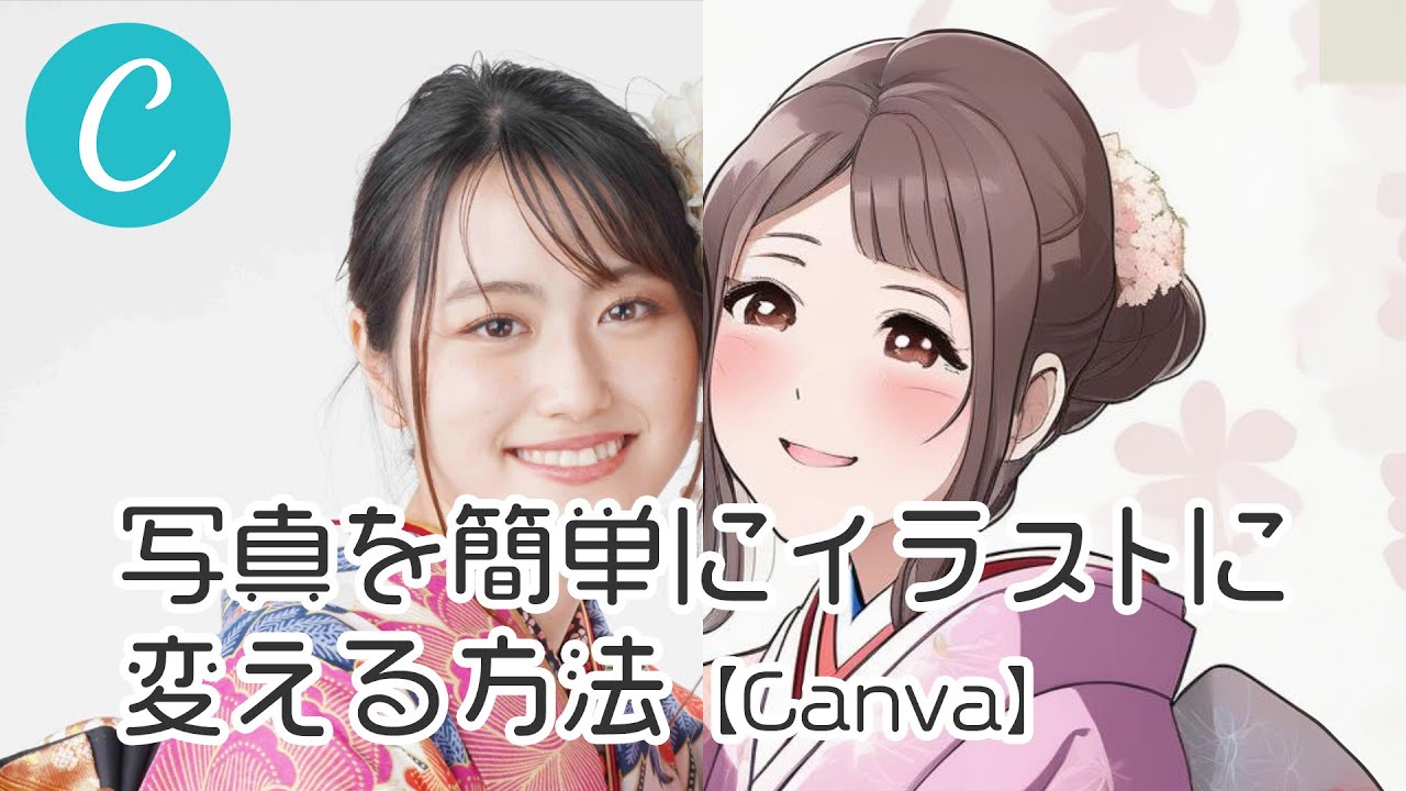 Canvaを使って写真を加工する11の簡単なポイントCanva Japanキャンバ日本公式note