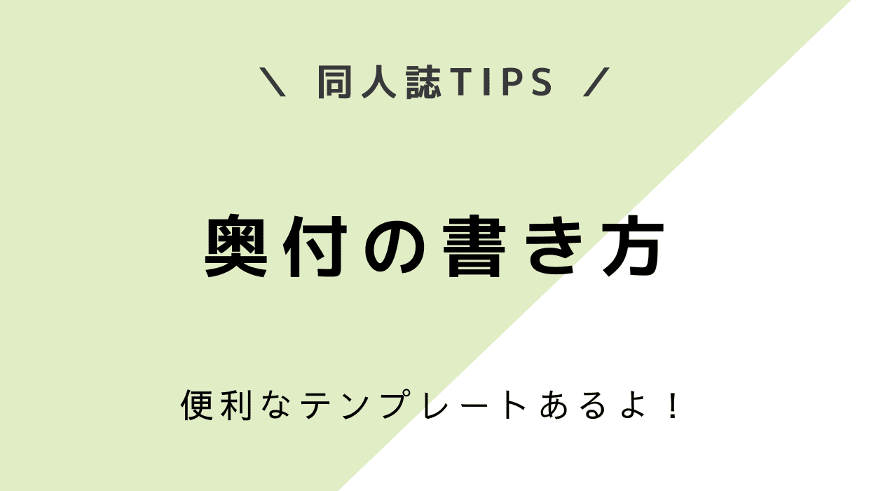 奥付賢者の印刷用語集