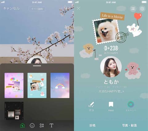 LINEのアイコンを動画にする方法動くプロフィール画像を設定しようLステップ エルステップ 公式ブログ