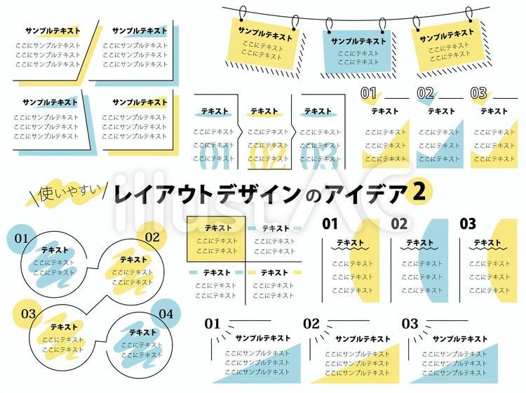 おしゃれ レイアウトイラスト無料イラスト・フリー素材なら「イラストAC」