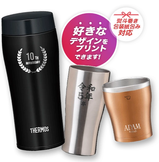 カスタムデザインタンブラーFC500ml MSオリジナルグッズ・ノベルティを1個から制作グッズラボ