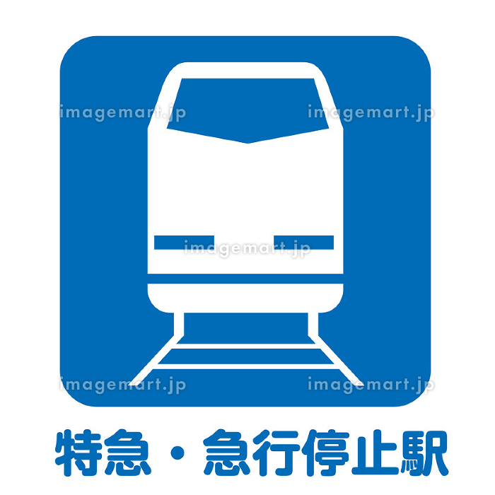 鉄道電車旅趣味・興味 - ピクトグラムフリーイラスト素材