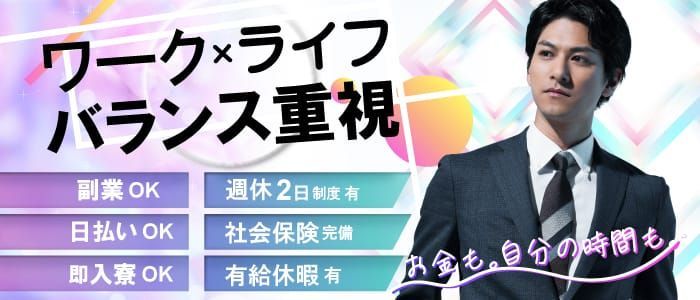 これさえ読めば全てわかる！デリヘル男性スタッフの仕事内容を完全解説 | 俺風チャンネル