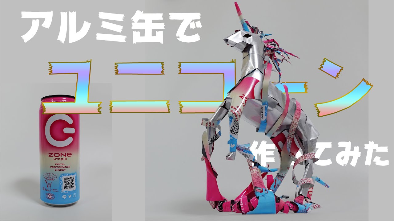 コロコロ缶バック-工作 ASOPPA！レシピ - あそっぱ