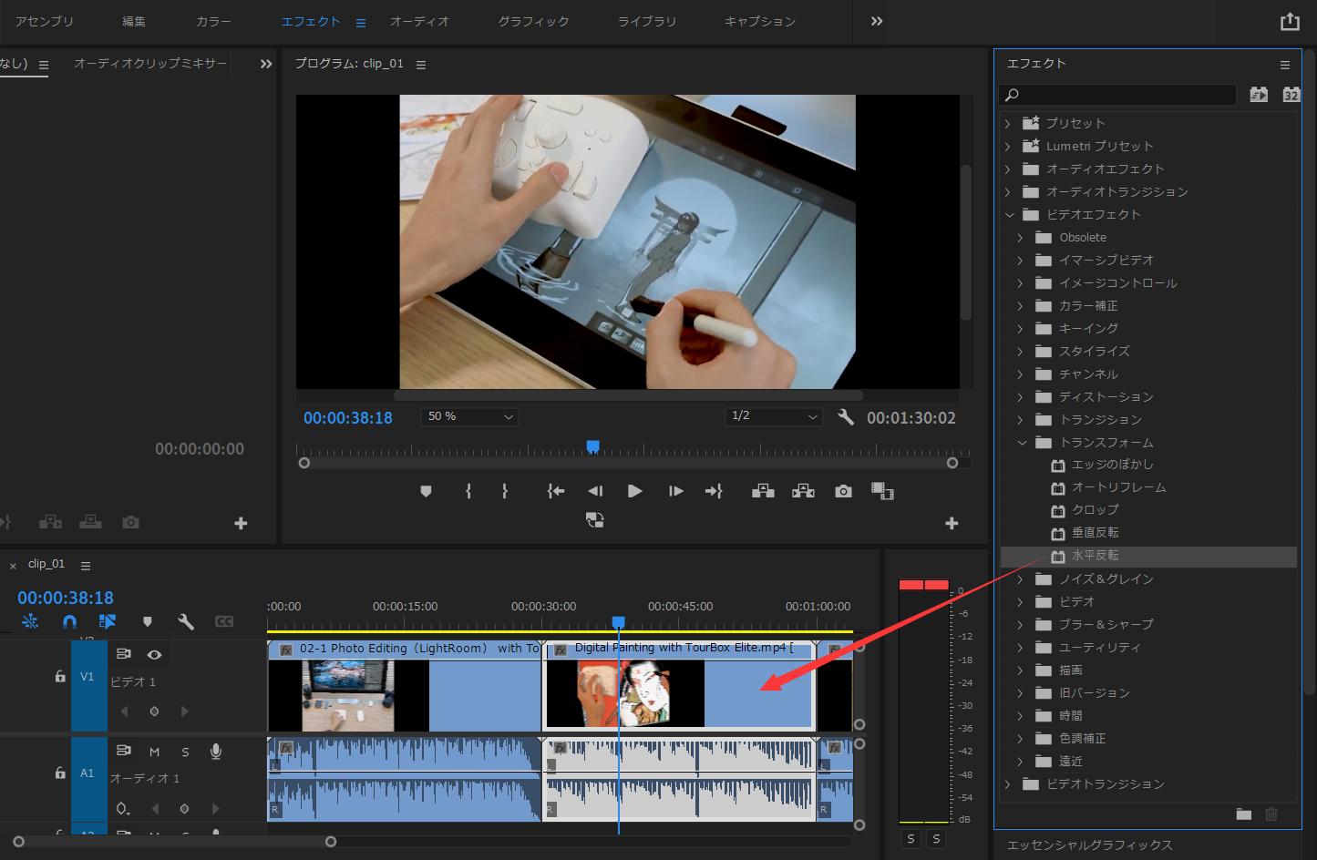 プレミアプロ premiere proで画像を反転させる - ホワイトボードアニメーション制作・手書き動画ならキザキヤ 東京・新宿