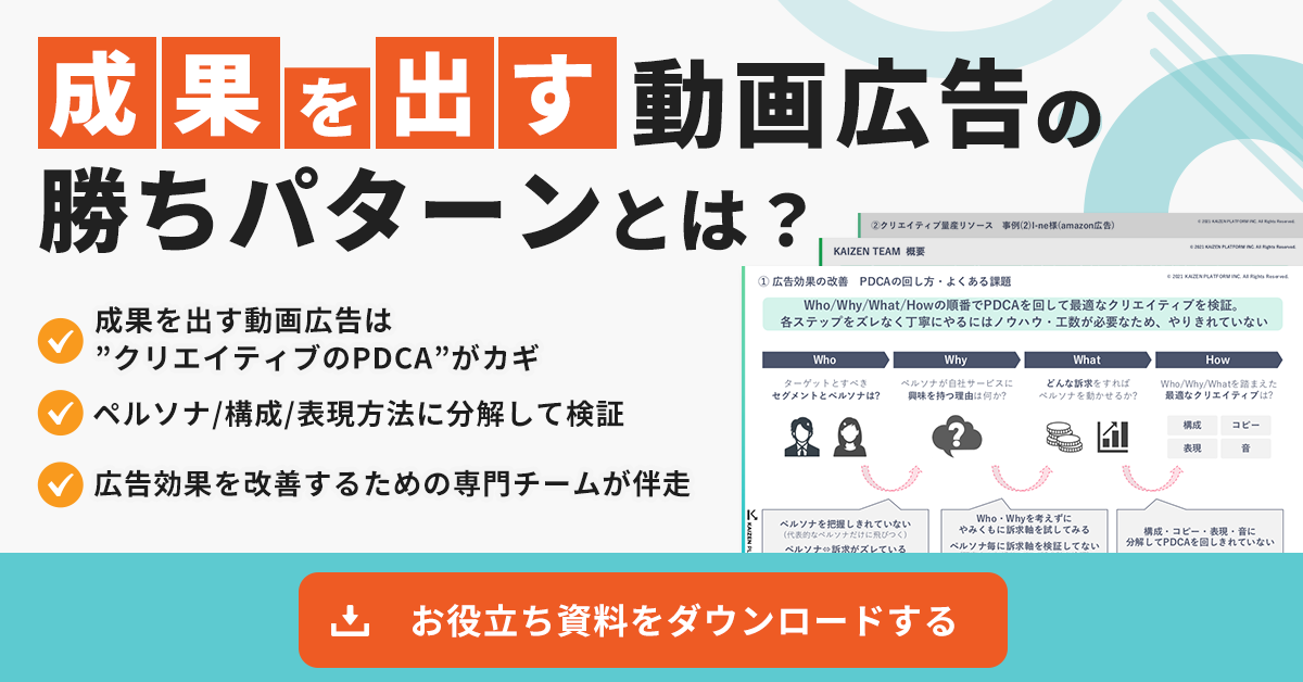 動画バナーの基本ガイド作る際の注意点やメリット・デメリットは