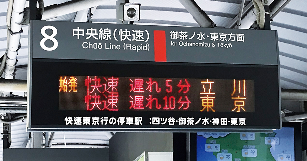 Vetor do Stock文字編集可能 鉄道・駅・ターミナルLED電光掲示板Adobe Stock