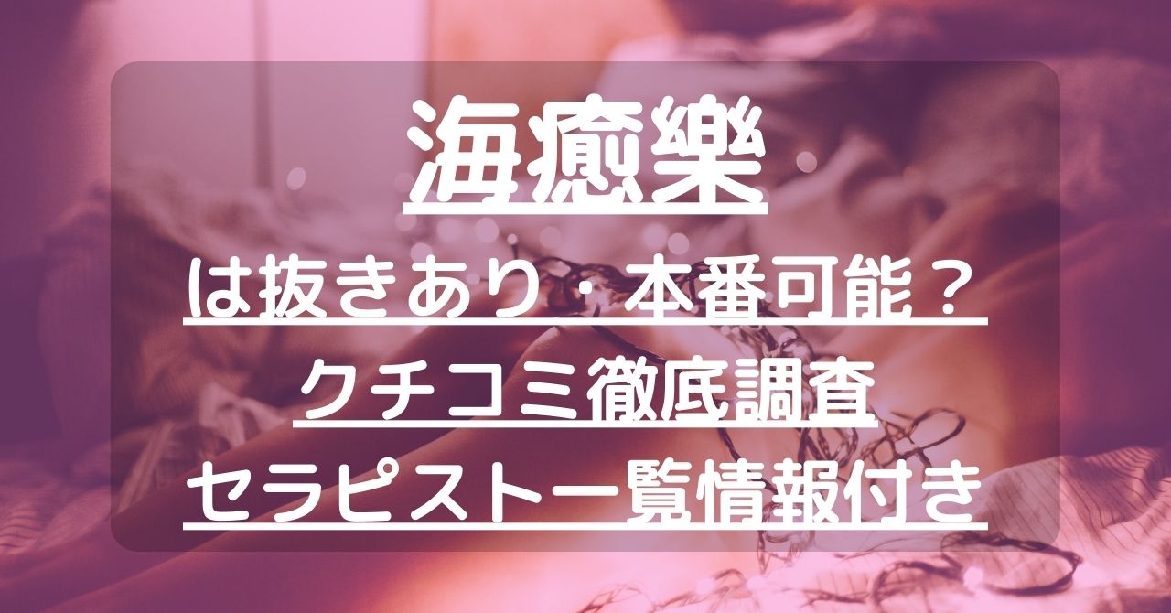 身体の力が抜けないセラピストさんへ【力の抜き方】 | 池袋・目白のマッサージ「和もみ®（やわもみ）サロン アロマリ」（和もみ®）