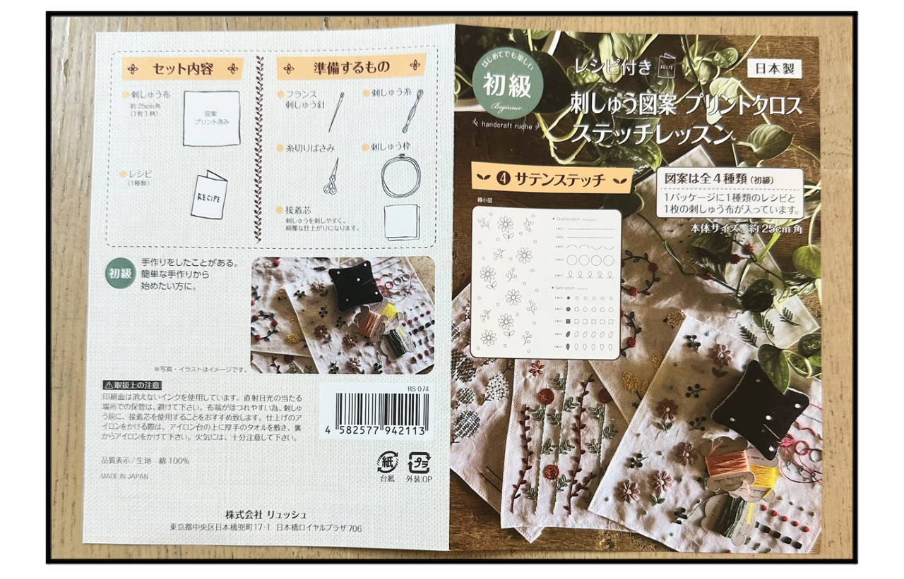 初心者必見 刺繍枠の人気おすすめ商品20選！便利なスタンド付きも紹介Picky's Life