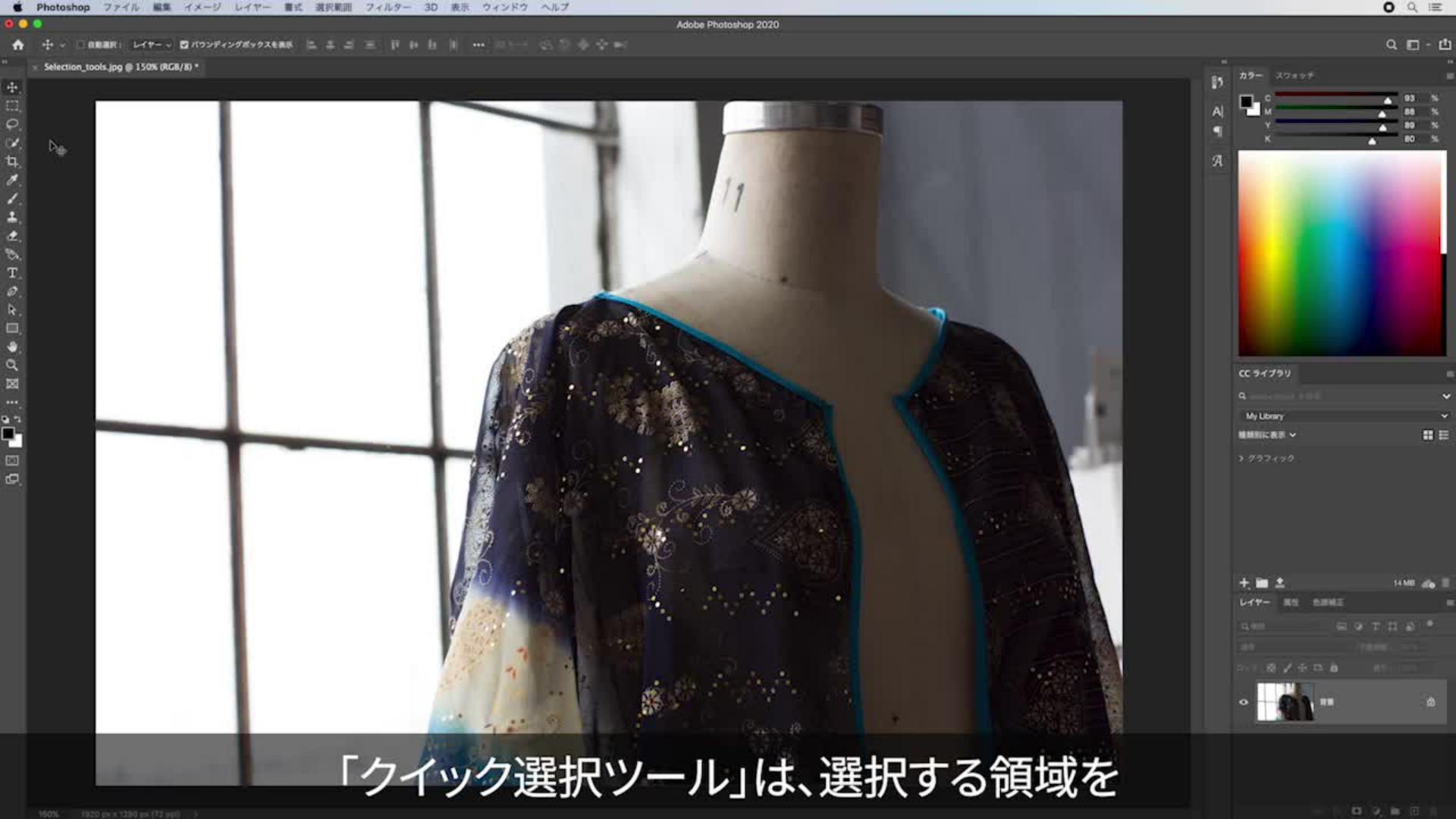 Photoshopの使い方！被写体をドラッグで自動選択する クイック選択ツール姫野家クリエイティブノート