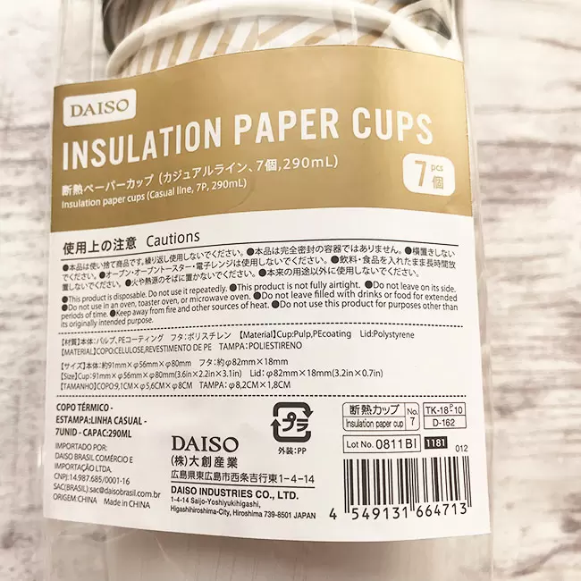 おうちでカフェ気分！北欧好きさんに嬉しいダイソーの断熱紙コップ : LOVEHOME 収納&インテリア Powered by ライブドアブログ