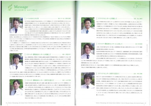 記念誌・入学案内・社史など冊子印刷-全国- デザイン～DTP編集～印刷全般～新聞折込、オリジナルグッズまで対応。リマープロ